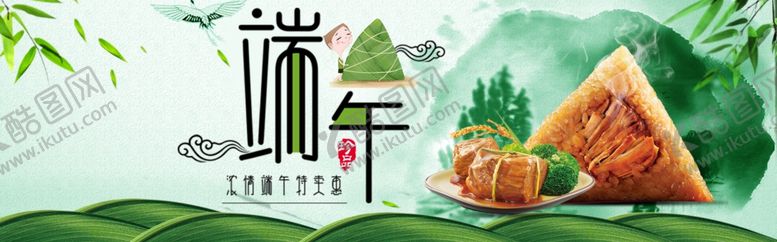 编号：86679210041015322203【酷图网】源文件下载-端午节端午佳节端午节海报