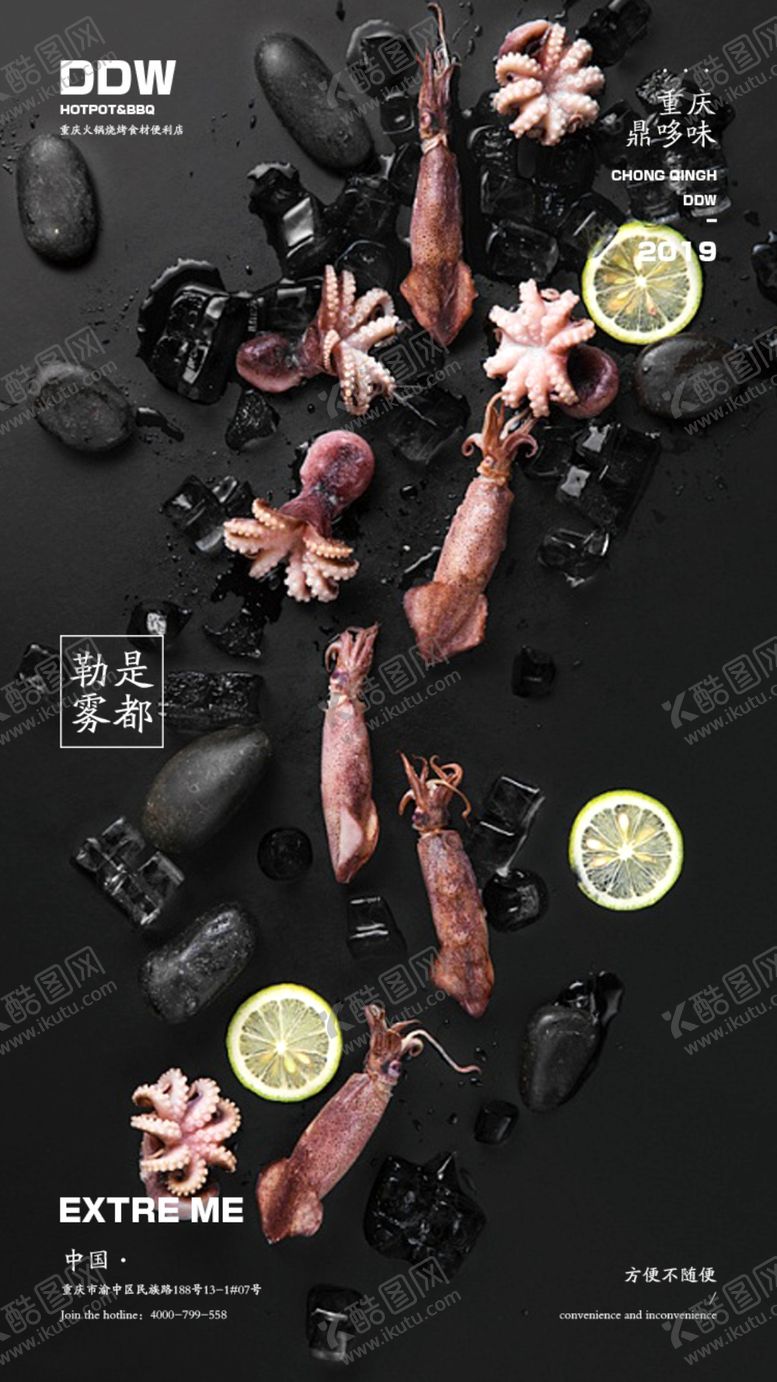 编号：26720907090530247240【酷图网】源文件下载-火锅店文化