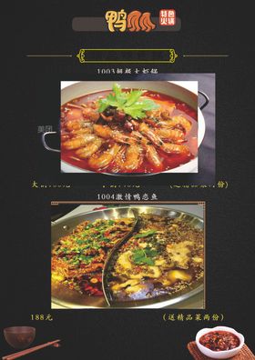 菜单杨大师鸭爪爪