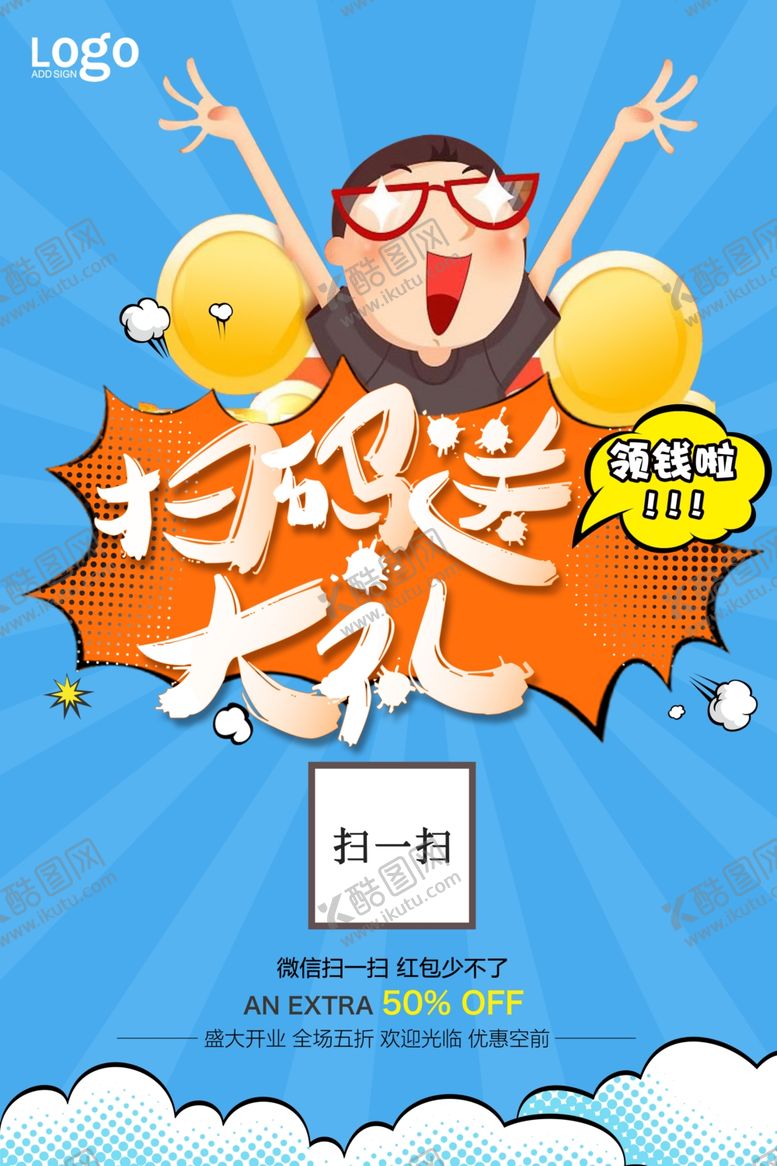 编号：25843706252203514081【酷图网】源文件下载-618海报