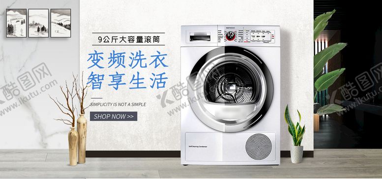 编号：94653209210051423478【酷图网】源文件下载-电器促销