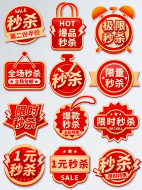 春节新年优惠卷车图主图秒杀主图