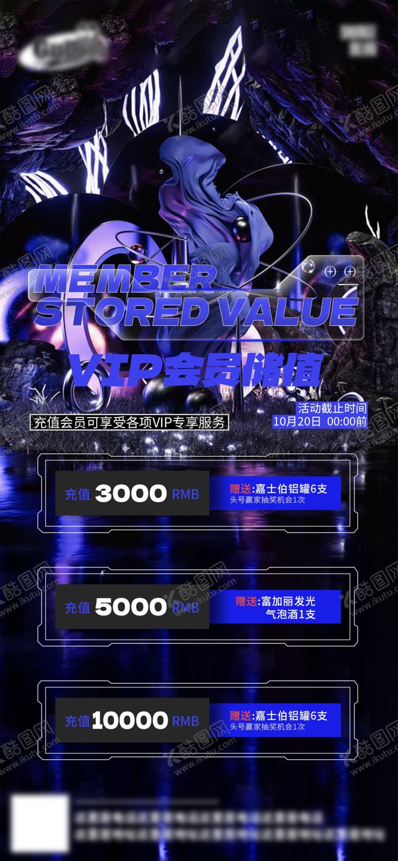 编号：43964302071005594182【酷图网】源文件下载-酒吧日常海报