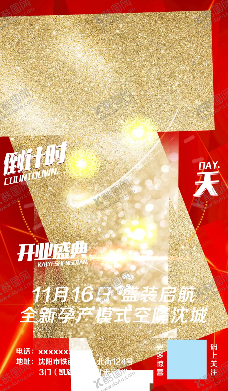 编号：84392904261500159102【酷图网】源文件下载-倒计时