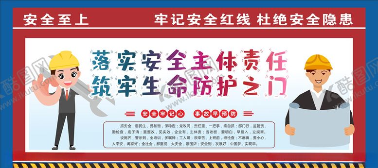 编号：78606510010858519676【酷图网】源文件下载-工地围挡