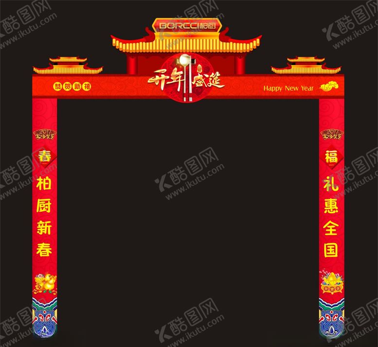 编号：17036710291201169561【酷图网】源文件下载-拱门