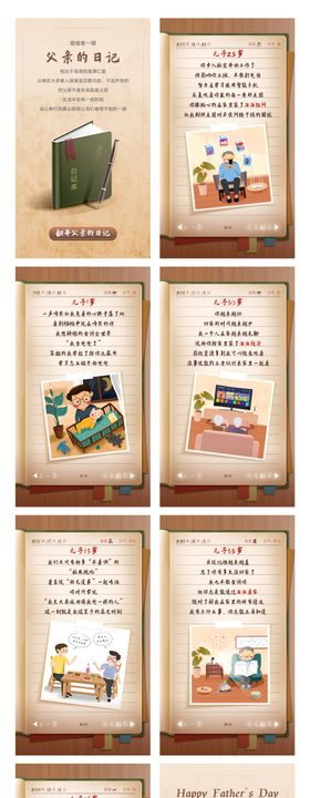 绘画创意卡通系列H5海报