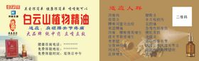 白云山