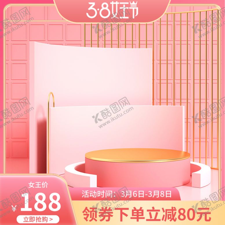 编号：19753009122341589574【酷图网】源文件下载-主图