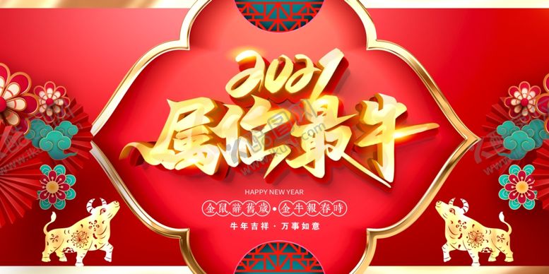 编号：34165404161412504785【酷图网】源文件下载-喜庆新春海报