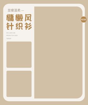 淘宝主图女装海报首页海报