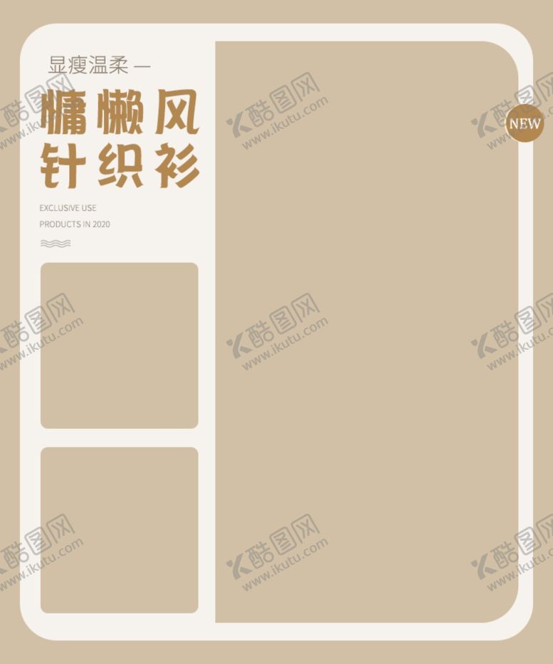 编号：20463705160209538993【酷图网】源文件下载-淘宝主图女装海报首页海报