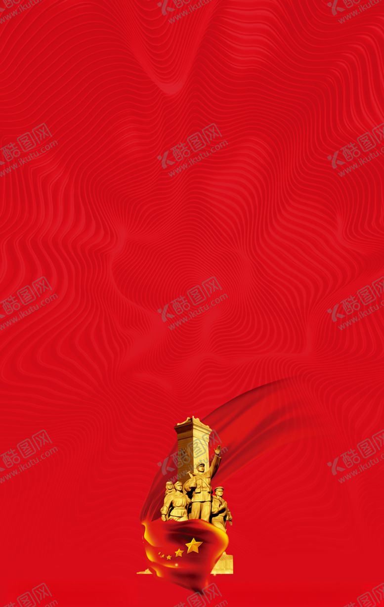 编号：23554009170103009037【酷图网】源文件下载-地产红色背景