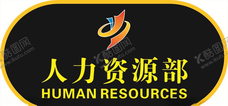 编号：82166706261717253399【酷图网】源文件下载-门牌