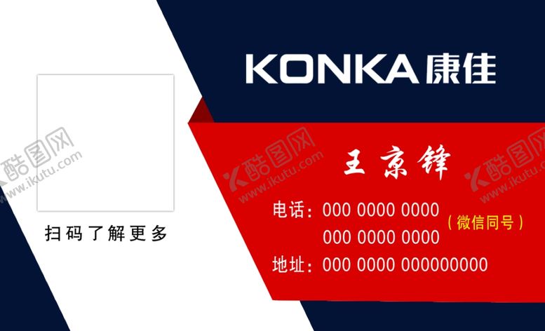 编号：42708009230137029481【酷图网】源文件下载-名片设计