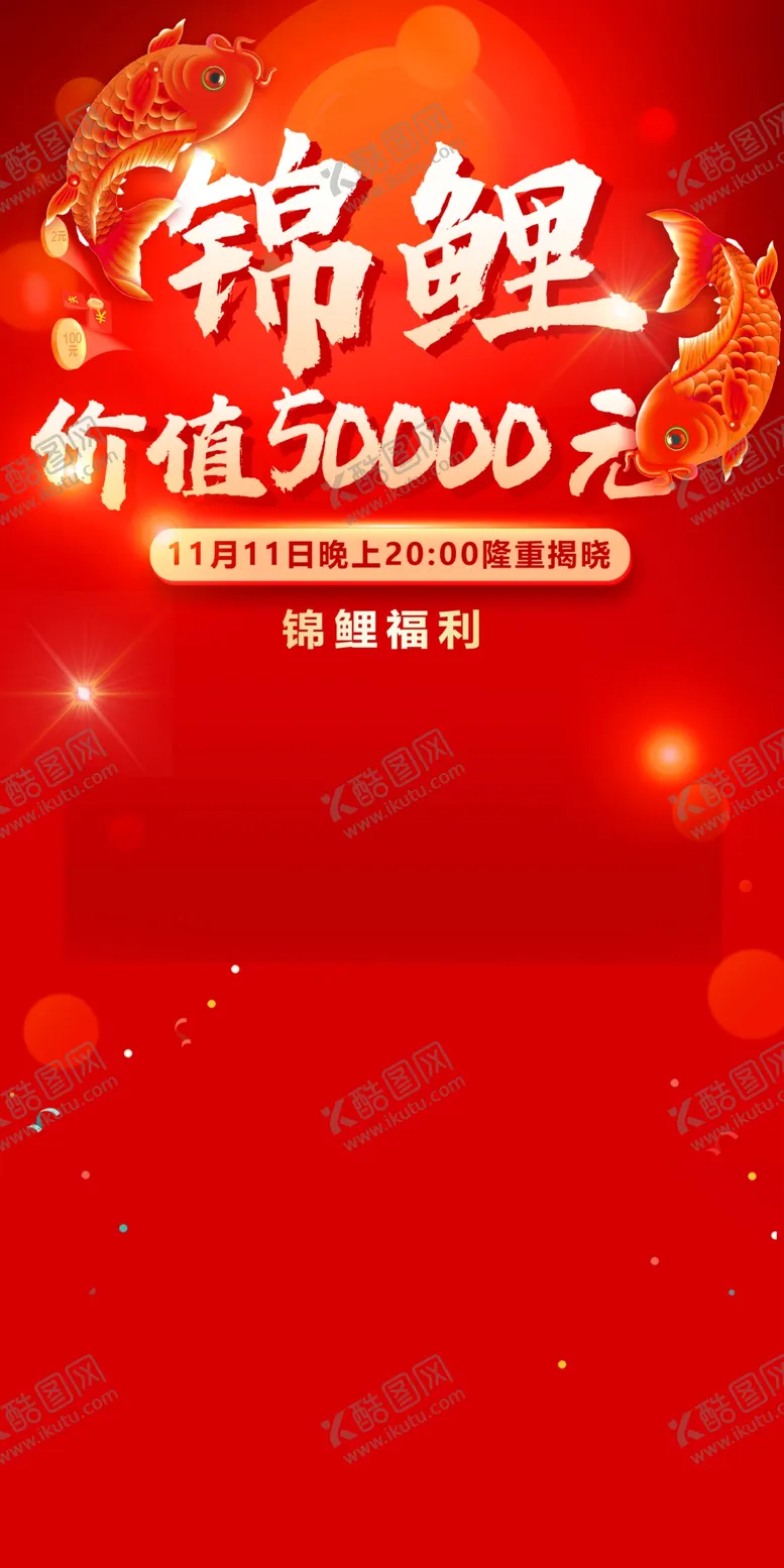 编号：35134203131109395775【酷图网】源文件下载-公告栏