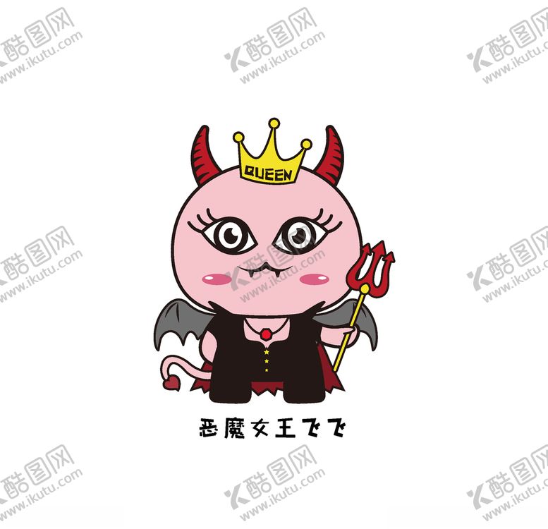 编号：80940709261745177708【酷图网】源文件下载-恶魔女王插画卡通形象