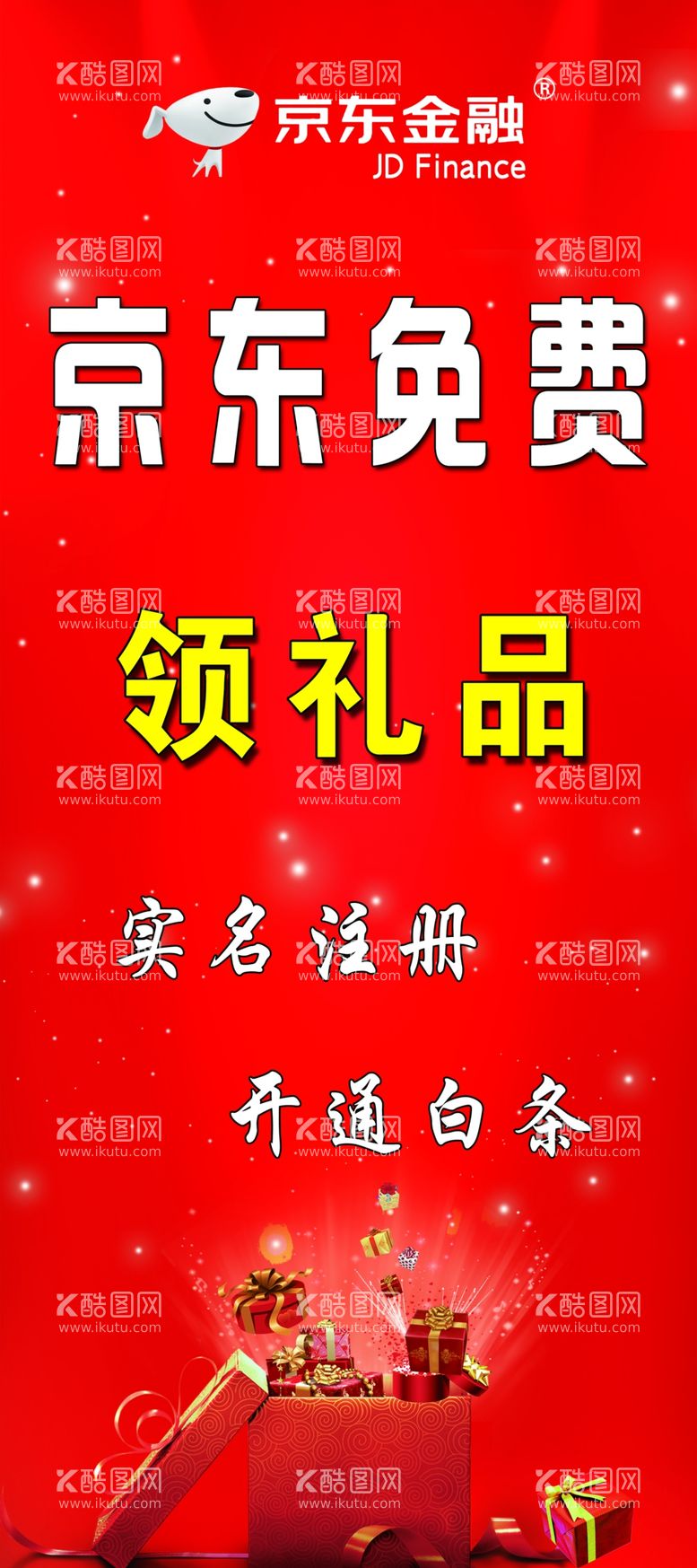 编号：20195203221800256873【酷图网】源文件下载-京东