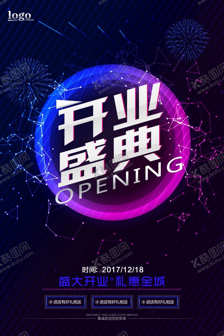 编号：55926605101904321009【酷图网】源文件下载-盛大开业单页