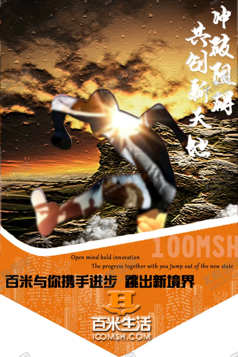编号：61907309170139563572【酷图网】源文件下载-冲破阻碍