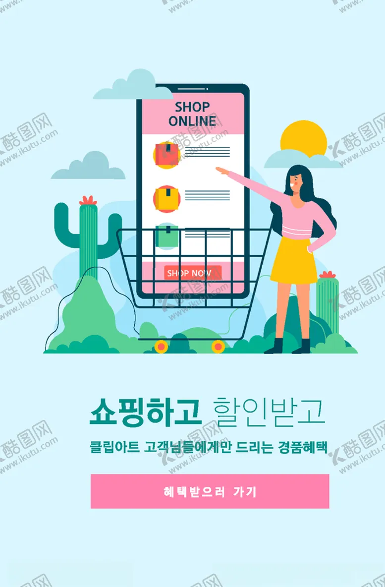 编号：77255506290400322643【酷图网】源文件下载-手机APP操作