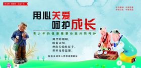 关爱儿童呵护成长