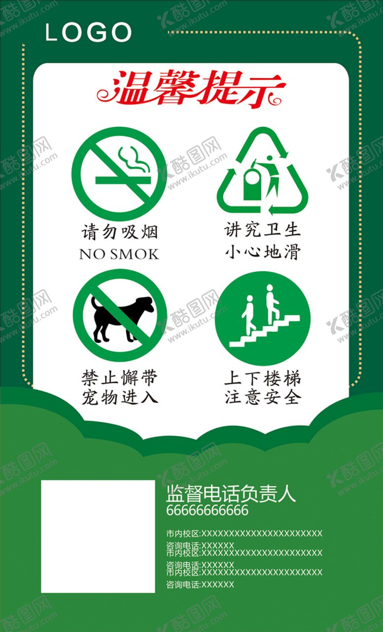 编号：83498001270952057633【酷图网】源文件下载-温馨提示