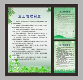 制度牌安全公司工程