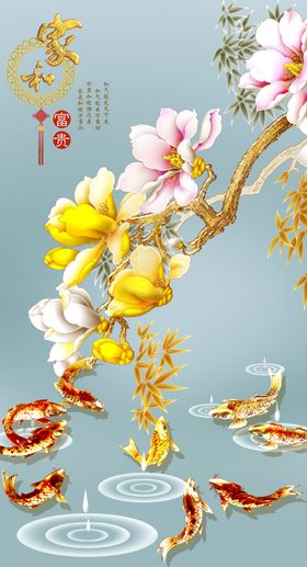 富贵有余玄关画
