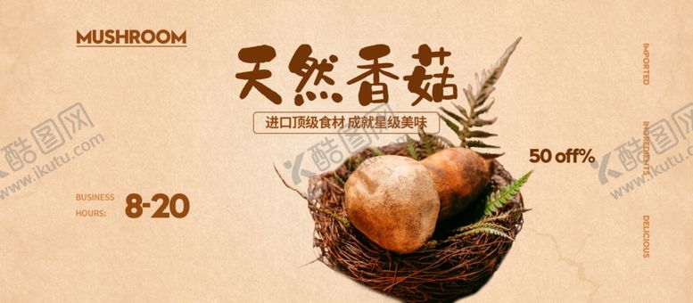 编号：21878606280854511769【酷图网】源文件下载-食材图片