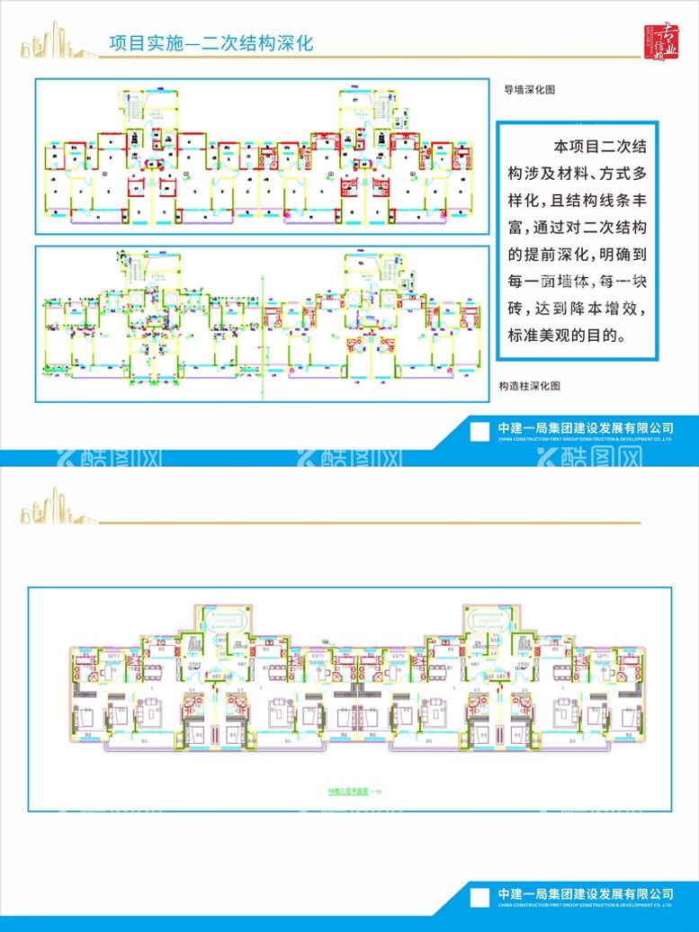 编号：51152910231704039463【酷图网】源文件下载-质量展板