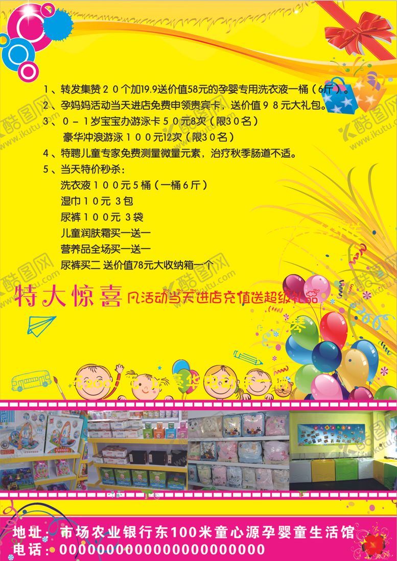 编号：51880106251610571559【酷图网】源文件下载-活动彩页