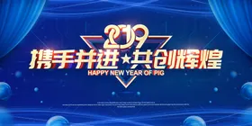 年会