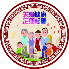 编号：60134210011351091832【酷图网】源文件下载-关爱健康 定期检查