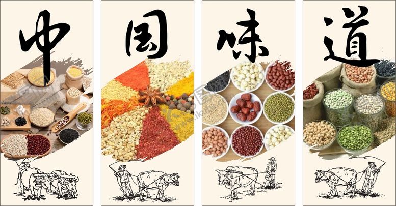 编号：57132612050257298348【酷图网】源文件下载-中国味道