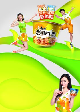 方便面宣传广告