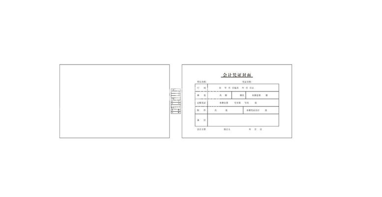 编号：97374812180140203598【酷图网】源文件下载-会计凭证封面