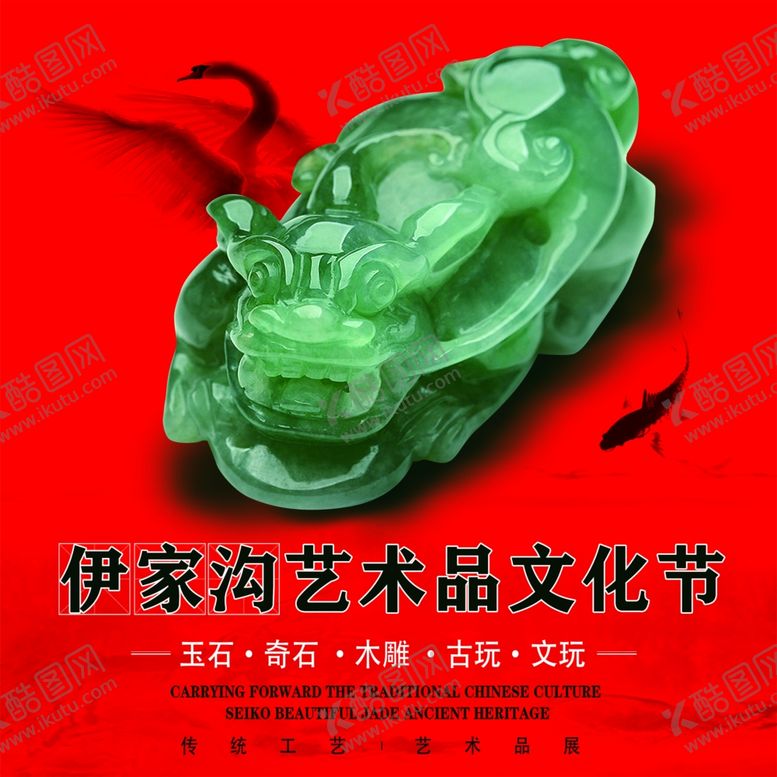 编号：50527809250556192662【酷图网】源文件下载-户外喷绘