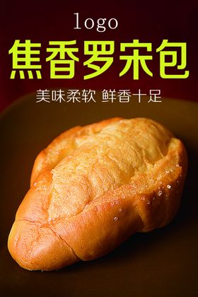 罗宋包