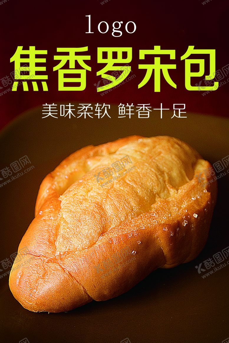 编号：78732010210912214031【酷图网】源文件下载-罗宋包