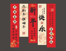 喜庆红色对联展示