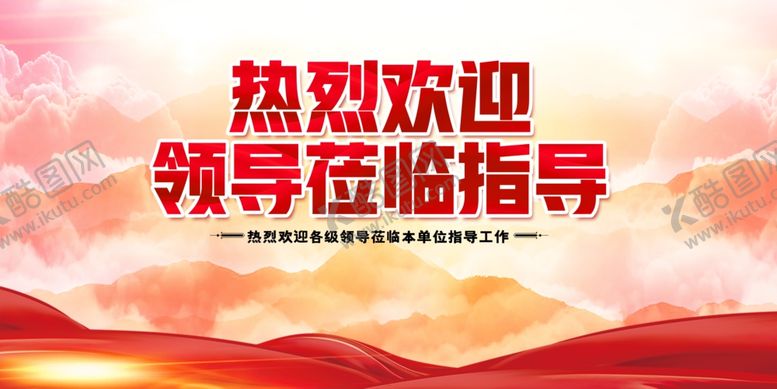 编号：85911209300555426460【酷图网】源文件下载-莅临指导