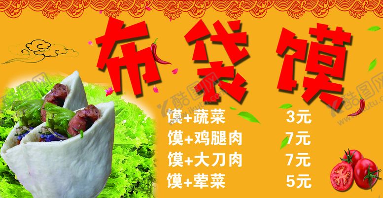 编号：58197209112202521982【酷图网】源文件下载-布袋馍手抓饼小吃
