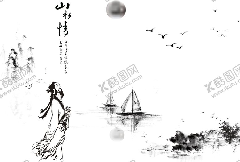 编号：54766510191145424545【酷图网】源文件下载-水墨
