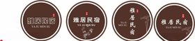 民宿标志