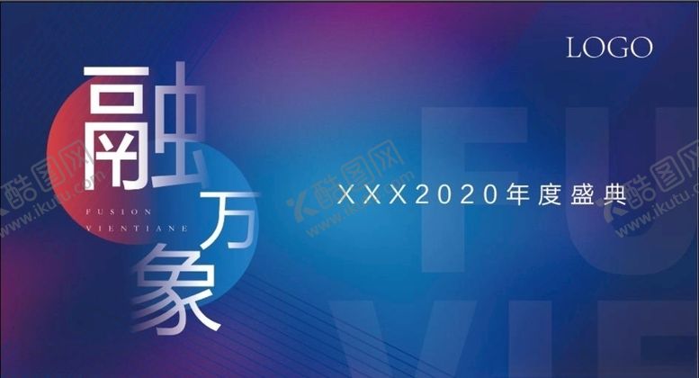 编号：42357109101619071597【酷图网】源文件下载-背景展板会议盛典蓝色
