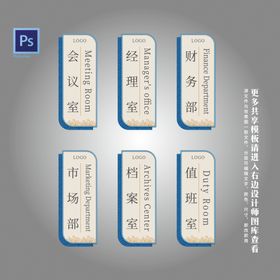 企业办公室门牌科室牌