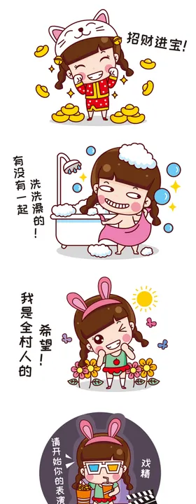 表情包