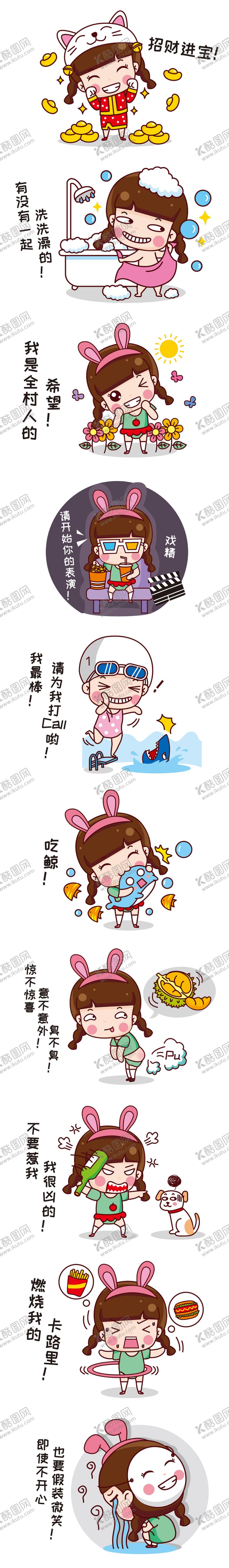 编号：64512407062034412193【酷图网】源文件下载-表情包