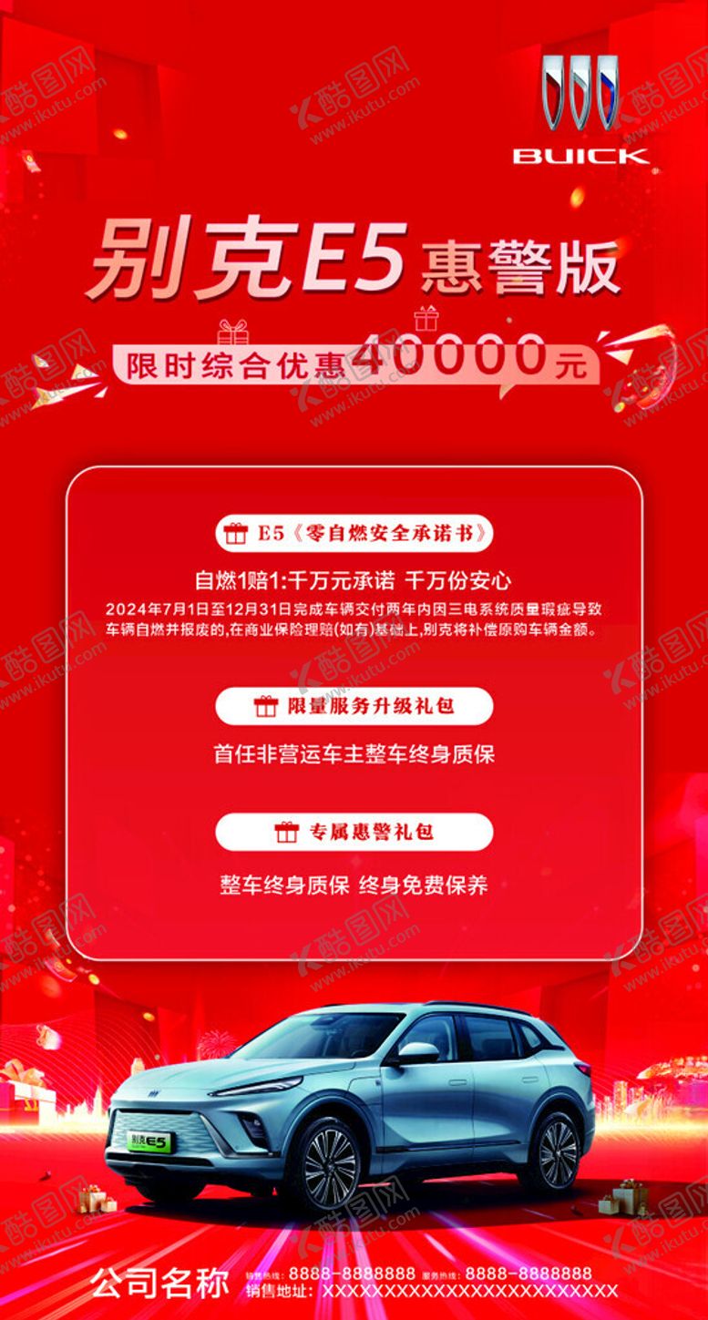 编号：73923602272002018233【酷图网】源文件下载-汽车海报